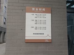 -农园餐厅(北京大学店)