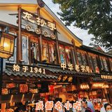 成都/必打卡景点——宽窄巷子