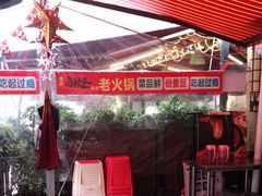 -卤校长老火锅(绿地468店)