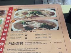 -萧记三鲜烩面(东站店)