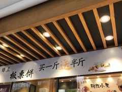 -汪保来(杭州解放路店)