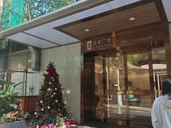 -利苑酒家(宜安广场店)