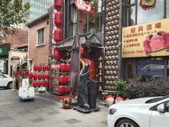 -孔乙己酒家(虹桥路店)