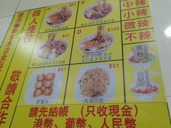 -酸辣粉(氹仔店)