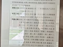 -汤和墓古迹园