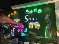 -杜尚rooftop露台酒吧