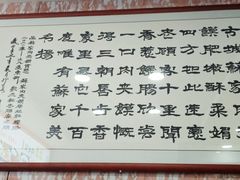 -蘇家肉夹馍