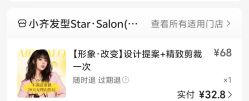 -小齐发型Star·Salon