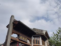 -墨池公园