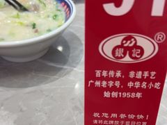 -银记肠粉店(北京路店)