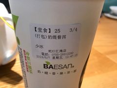 -813芭依珊 BAESAn(汇港购物中心店)