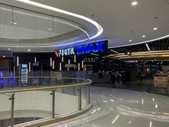 -卢米埃影城(合生广场IMAX店)