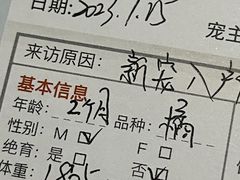 -瑞派福兴宠物医院犬猫全科·骨科·中西医结合(河东店)