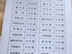 菜单-宝瑞门钉肉饼店