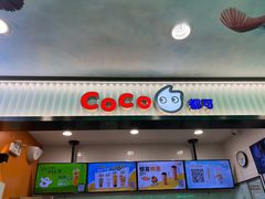 -CoCo都可(搜秀城店)