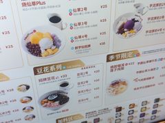 -鲜芋仙(大兴龙湖店)