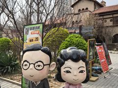 -静园(和平区)