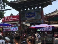 -毅祥斋老孙家泡馍(北院门鼓楼店)
