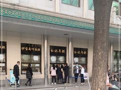 -清真·白记年糕(牛街北口店)