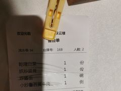 -庆云楼饭庄(什刹海店)