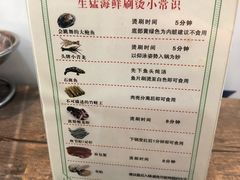 菜单-小龍鳳·港式海鲜打边炉(沙湖路店)