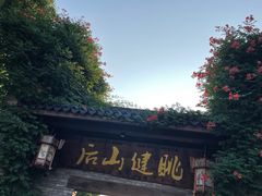 -健眺小海鲜(临海后山店)