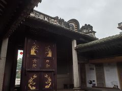 -烟桥古村