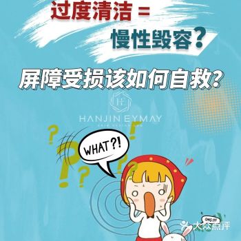 6的人在过度清洁，自己却不知道