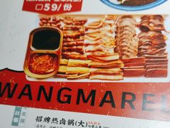 -王妈热卤·川味馆(海昌店)