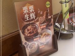 -客语客家菜(琶洲保利店)
