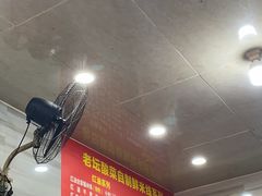 大堂-全家福米线