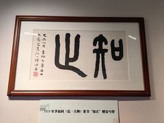 -李叔同故居纪念馆