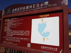 -泸沽湖国家级风景名胜区走婚桥