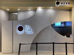 -泽田本家·铜锣烧(TX淮海店)