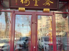 -泰丰楼(前门西大街店)