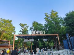 -甬妈妈湖畔里餐厅(唐山南湖旅游景区店)