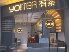 门面-YO!TEA有茶(坂田佳华领汇店)