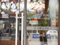 -文昌邓记清补凉(西沙路店)