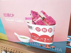 -喜识·冰糖葫芦·炒酸奶(保定钟楼店)