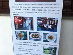 -重元寺香积厨素斋馆