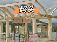 -南丫岛