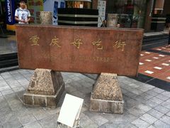 -好吃街美食城(八一广场店)