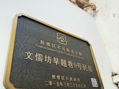 -三坊七巷历史文化街区