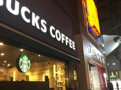 -星巴克(港汇1号办公楼店)