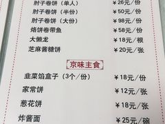 -鼎香润(德胜门内店)