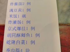 -天和晟烤鸭店(世纪坛店)