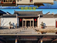 -绍兴鲁迅故里·沈园景区