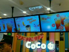 -CoCo都可(宝龙广场店)