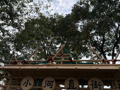 -小河直街历史文化街区