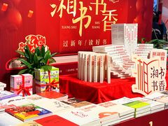 -湖南图书城(芙蓉中路店)